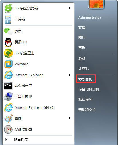 win7輸入法無法進行切換解決方法