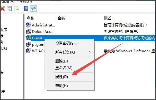 在Win10系統中開啟Guest賬戶詳細步驟