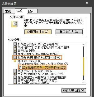 win7系統中提示無法訪問application data詳細解決步驟