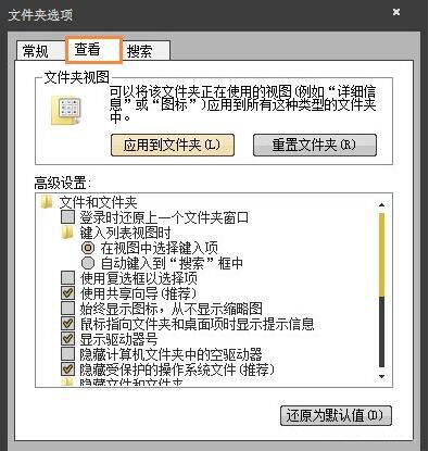 win7系統中提示無法訪問application data詳細解決步驟
