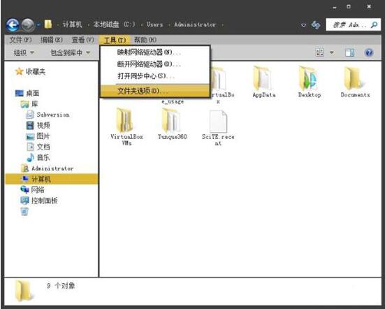 win7系統中提示無法訪問application data詳細解決步驟