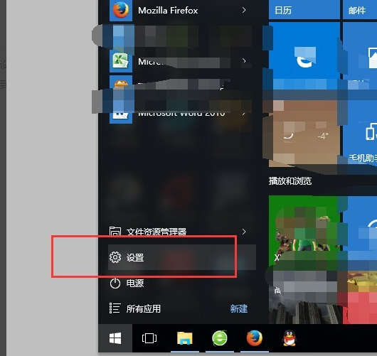 win10出現電腦時間不對具體處理方法