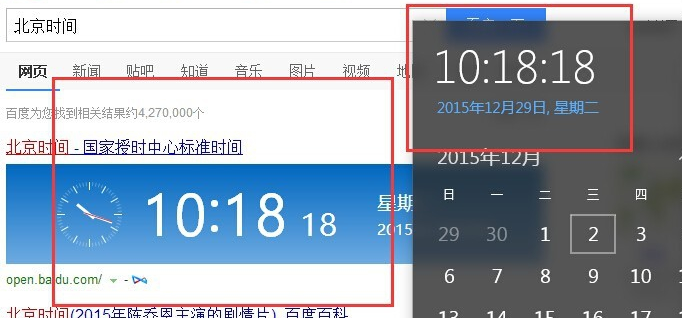 win10出現電腦時間不對具體處理方法