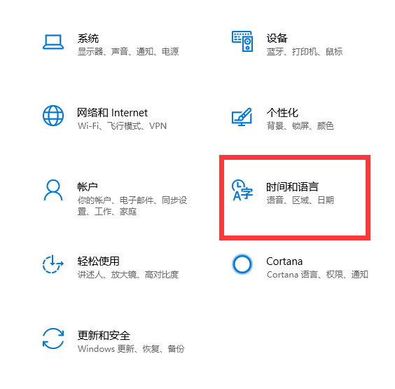 win10出現電腦時間不對具體處理方法