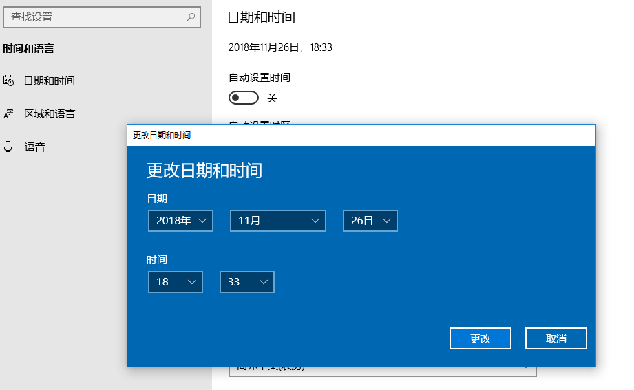 win10出現電腦時間不對具體處理方法