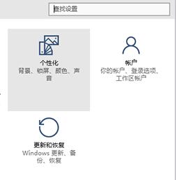 在win10鎖屏界面里添加顯示應用程序的簡單操作