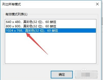 win10系統(tǒng)中設(shè)置煙霧頭具體操作流程