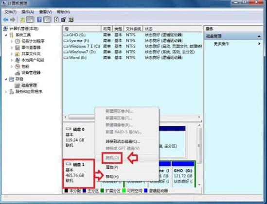 win7電腦中提示磁盤處于脫機狀態具體操作步驟