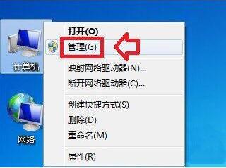 win7電腦中提示磁盤處于脫機狀態具體操作步驟