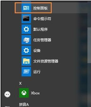 Win10系統(tǒng)中更改賬戶用戶名具體操作流程