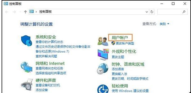 Win10系統(tǒng)中更改賬戶用戶名具體操作流程