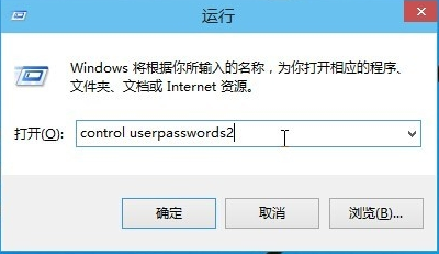 win10系統中將開機密碼取消具體操作方法