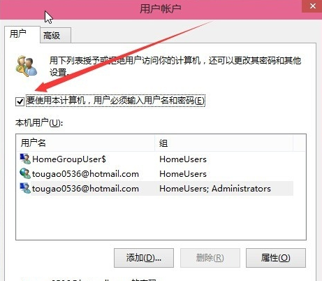 win10系統中將開機密碼取消具體操作方法