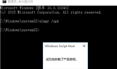 win10取消系統激活狀態的操作流程