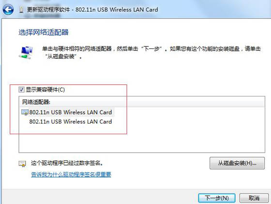 win10系統不支持承載網絡的處理操作