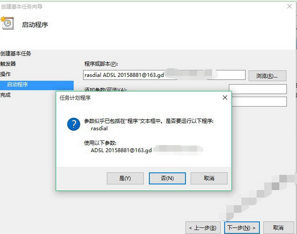 window10設置寬帶自動撥號的圖文操作