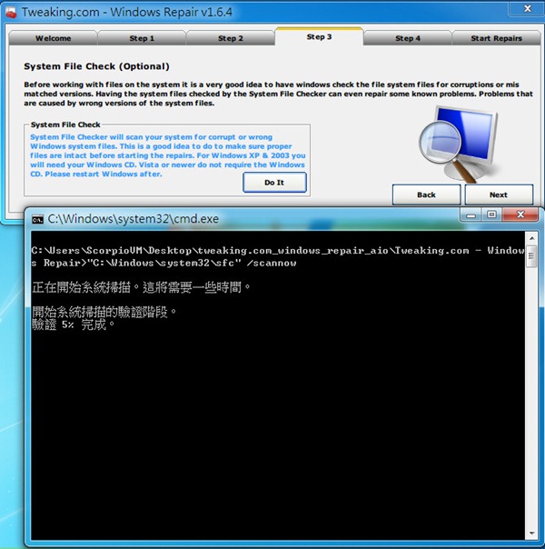 windows repair的詳細(xì)使用操作講解