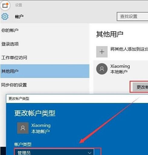 win10系統shell host停止工作的處理操作