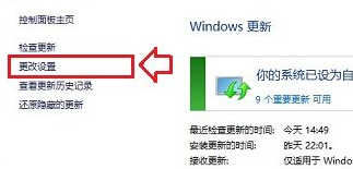 win8電腦關掉自動更新功能的基礎操作