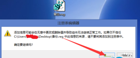 win10系統導出及備份注冊表的詳細操作