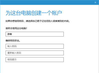 Win10系統設置游客賬戶的基礎操作