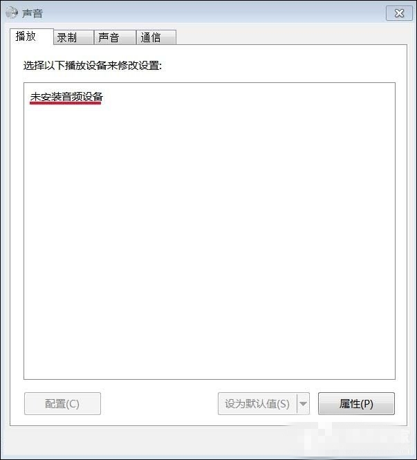 Win7提示未安裝音頻設備的處理操作