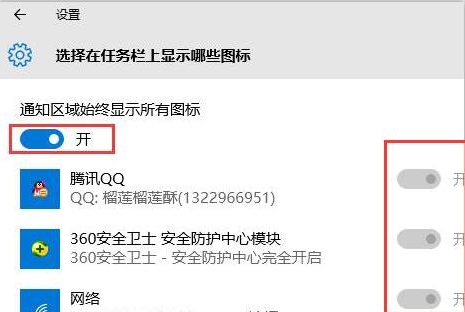 win10系統中將任務欄圖標關掉具體操作步驟