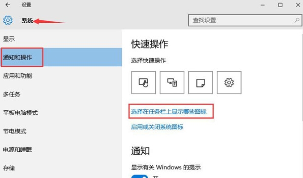 win10系統中將任務欄圖標關掉具體操作步驟