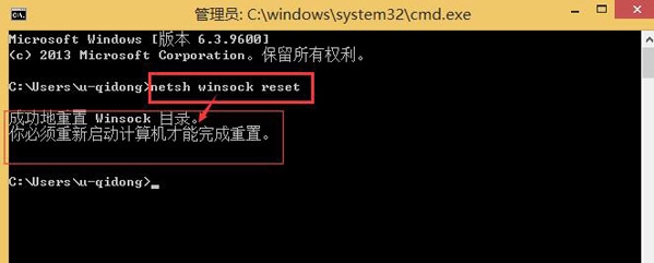 win8系統出現lsp異常怎么辦？具體修復步驟