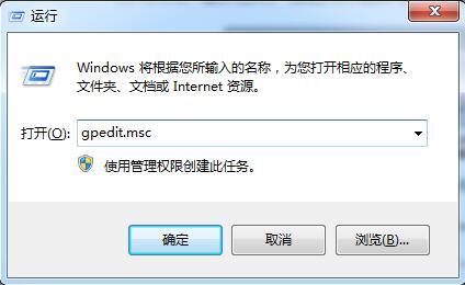 win7電腦關機變為注銷怎么辦？具體解決步驟