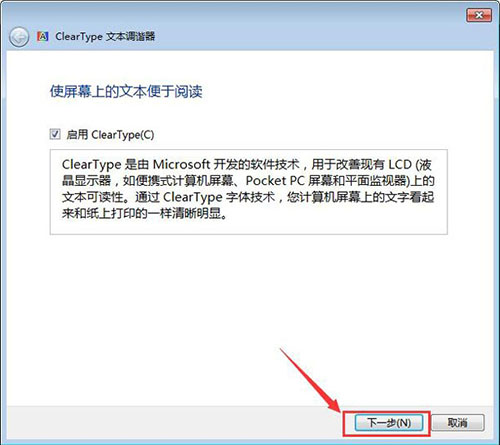 win7系統怎么設置字體大小 具體操作流程