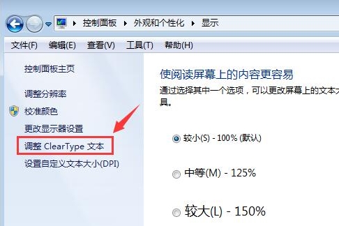 win7系統怎么設置字體大小 具體操作流程