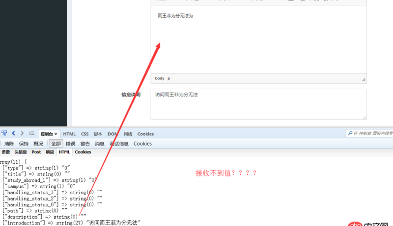 html - 使用CkEditor時，在后臺（php）無法接收到文本域中的內(nèi)容???