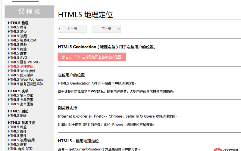 為什么HTML5規范中會包含一些和html無關的東西？如本地存儲等。