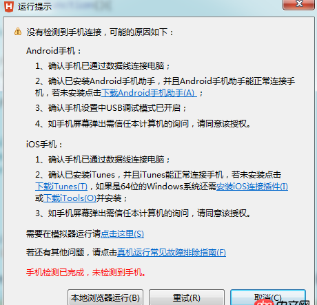 html5的手動(dòng)觸摸效果做好了，怎么了在自己手機(jī)上測(cè)試一下呢