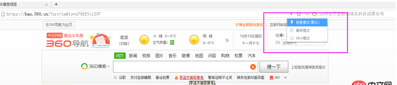 html5 - 如何禁用360極速瀏覽器的 瀏覽器內(nèi)核選擇