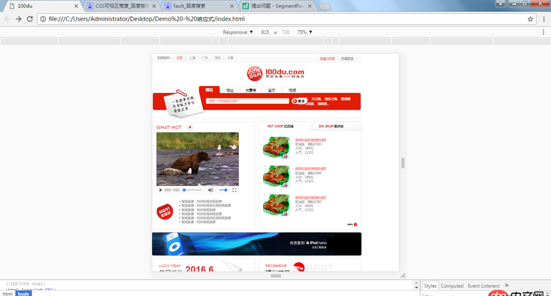 css - 新手做響應(yīng)式布局，  斷點(diǎn)過后右側(cè)出現(xiàn)空白，求幫助，謝謝。