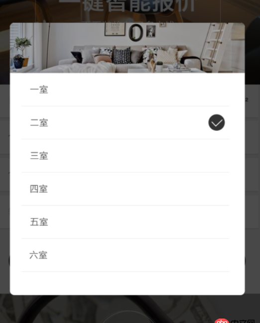 html - 類似這樣的彈層用什么插件寫比較好？