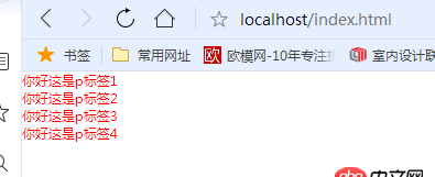 一個css修改一個p標(biāo)簽