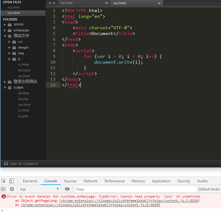 瀏覽器空白html文檔報未定義join錯