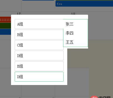 javascript - 怎么修改css，就可以實現這樣的效果