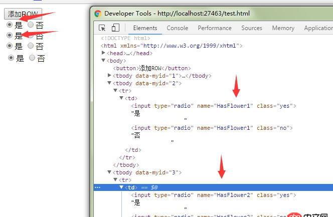 javascript - 動態(tài)生成radio，name互相沖突