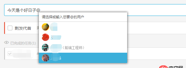 javascript - js（Vue）實踐：怎么做出輸入@，然后自動出現相關人選的列表？