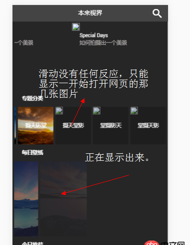 javascript -  關于Lazyload遇到的問題