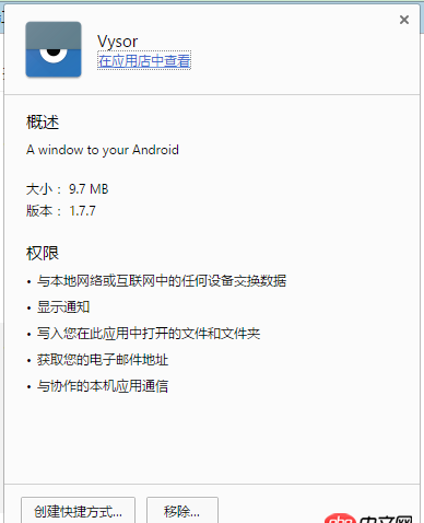 javascript - 如何在手機上快速調試PC本地的移動端頁面？