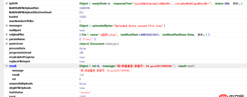 javascript - jquery.fileupload 回調(diào)函數(shù)的返回對象里沒有ajax接口的返回值