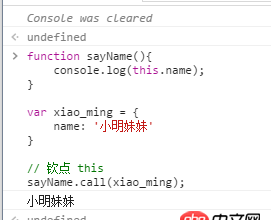 javascript - 關于apply（）與call（）的問題