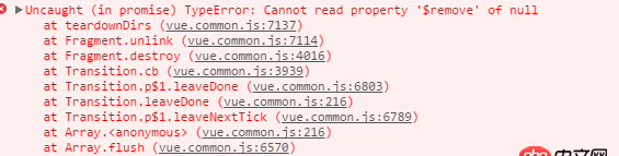 javascript - js如何捕獲到Uncaught (in promise) TypeError這樣的異步錯誤？