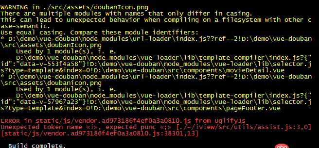 javascript - vue的這個(gè)打包錯(cuò)誤怎么解決？