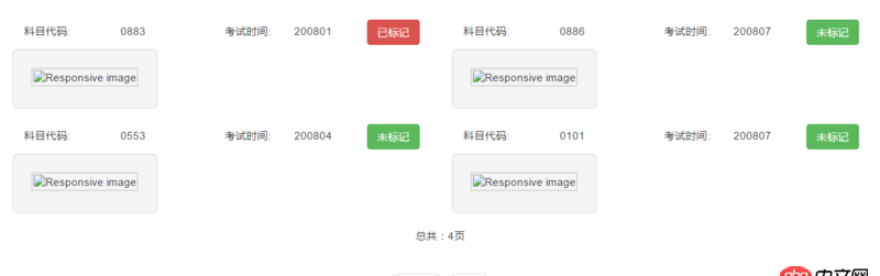 javascript - 一個頁面有四個圖片，翻頁的時候想固定住某個圖片然后翻頁，如何實現呢?